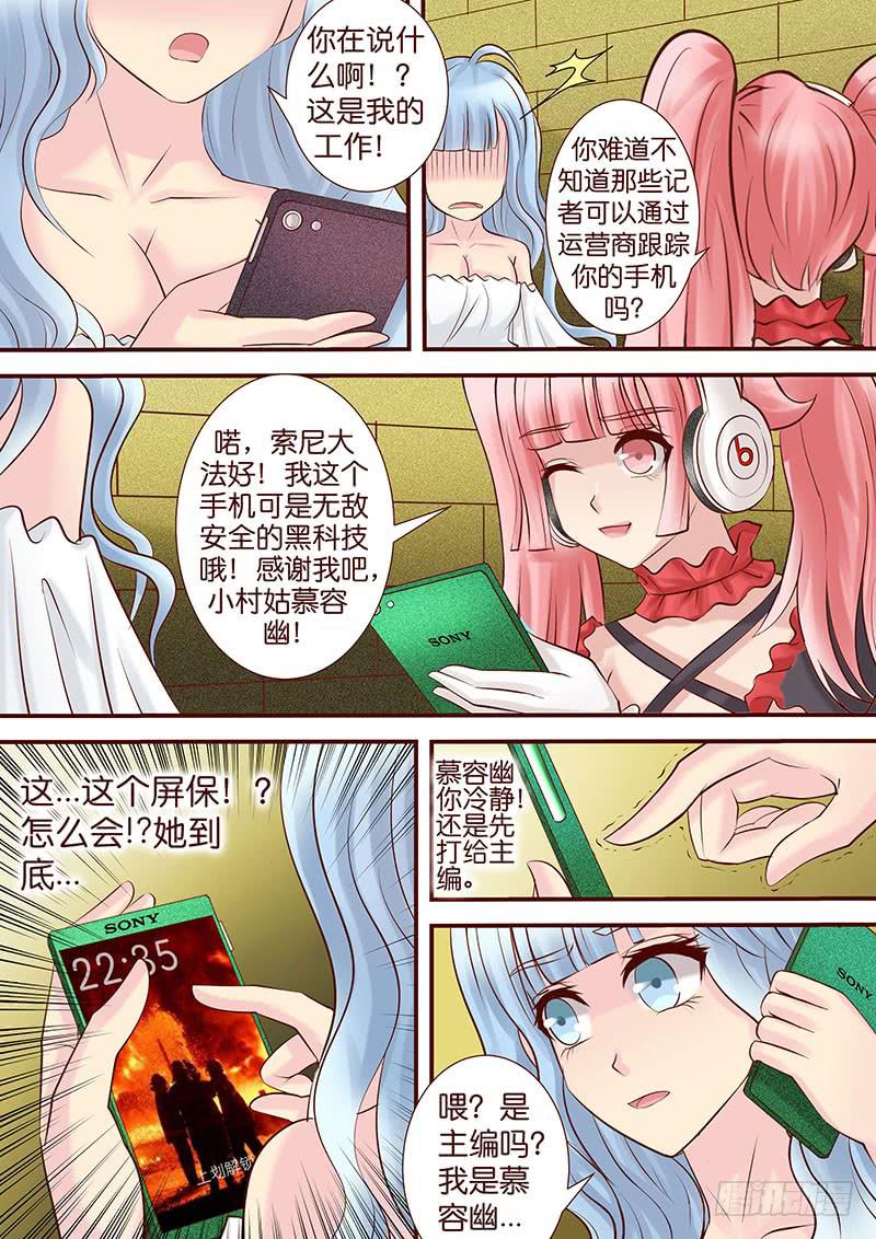 第五十四话 涡旋-第54话
