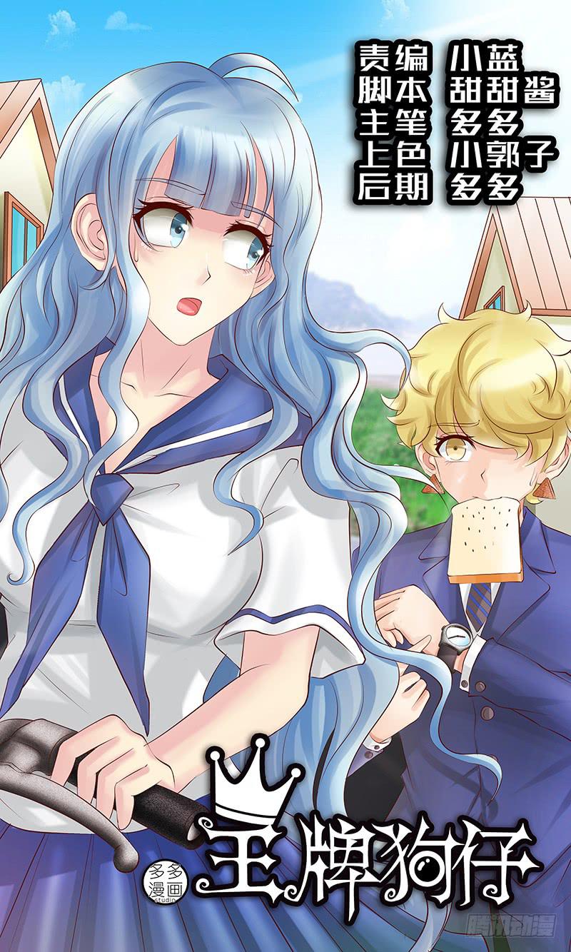 第五十六话 得而复失-第56话
