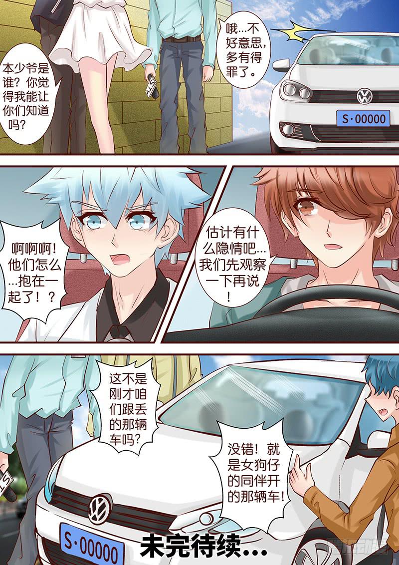 第五十六话 得而复失-第56话