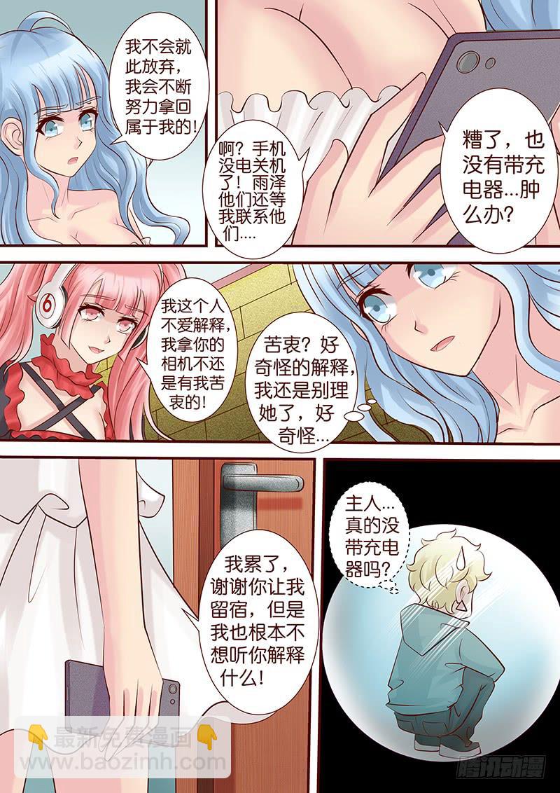 第五十六话 得而复失-第56话