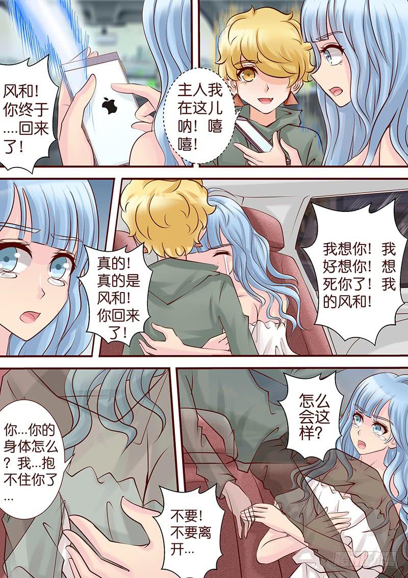 第五十六话 得而复失-第56话