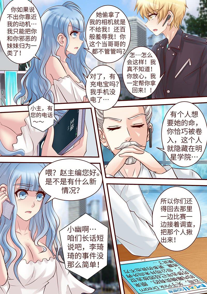 第五十八话 临界点-第58话