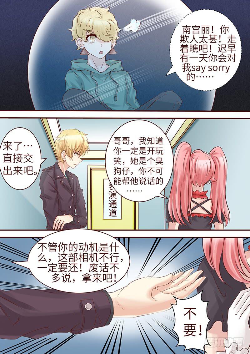 第五十八话 临界点-第58话