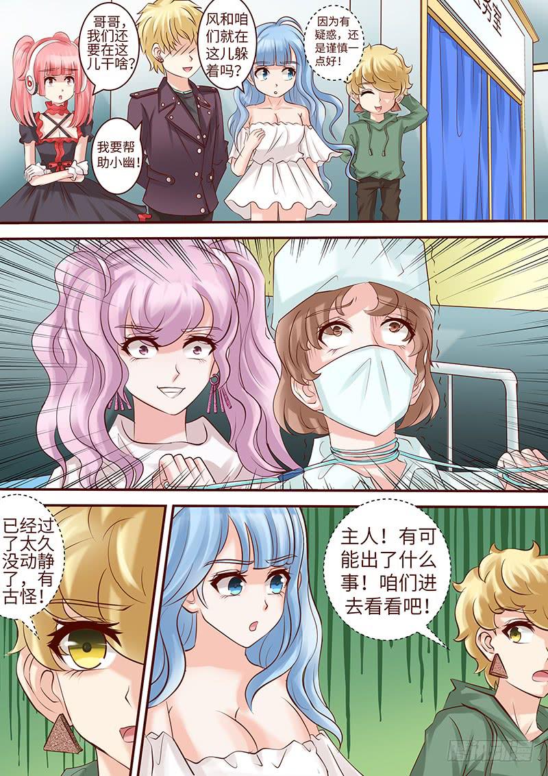 第六十话 失衡-第60话