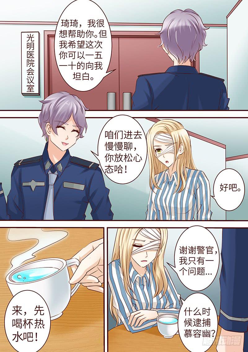 第六十话 失衡-第60话