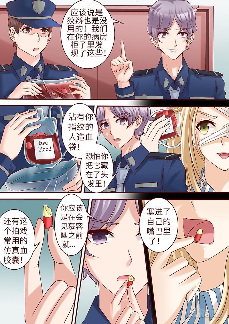 第六十话 失衡-第60话