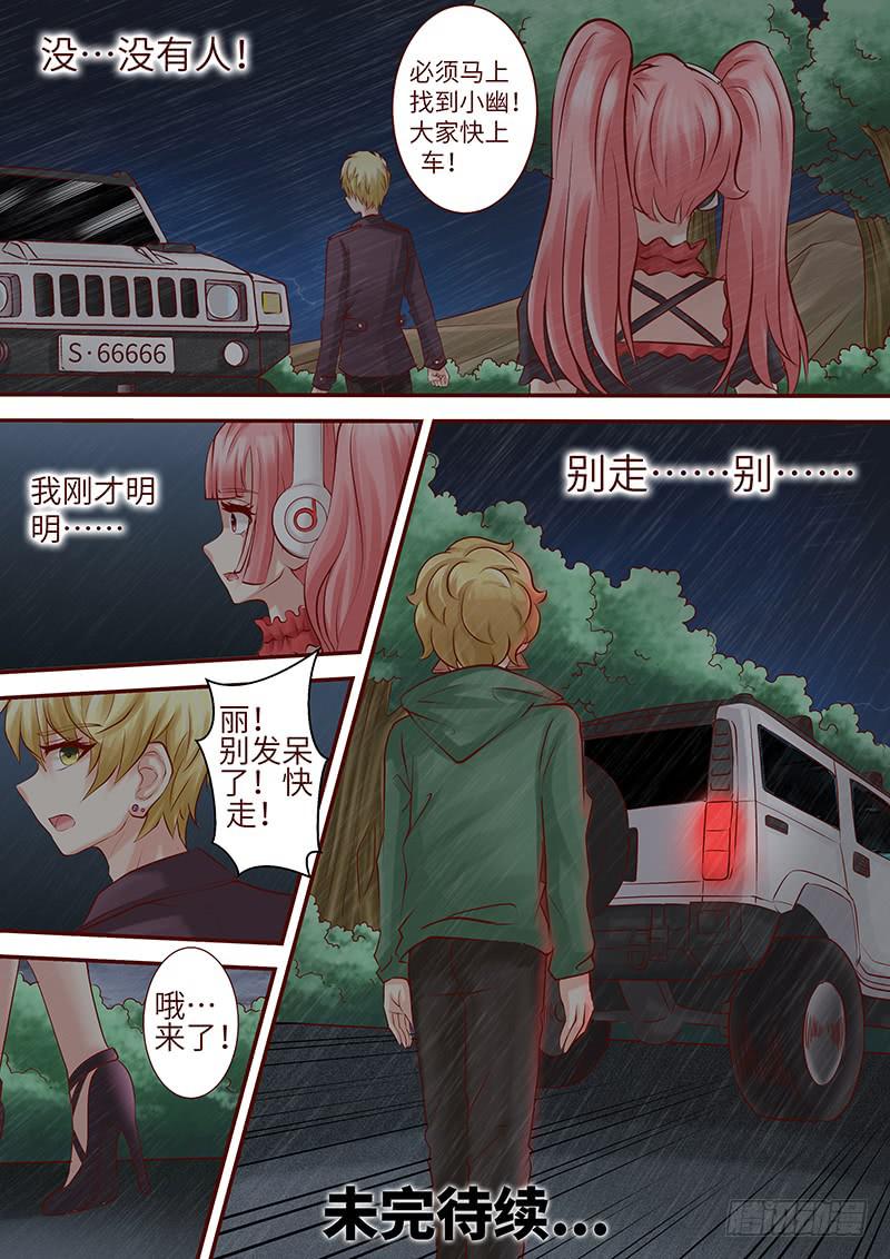 第六十二话 护花危情-第62话