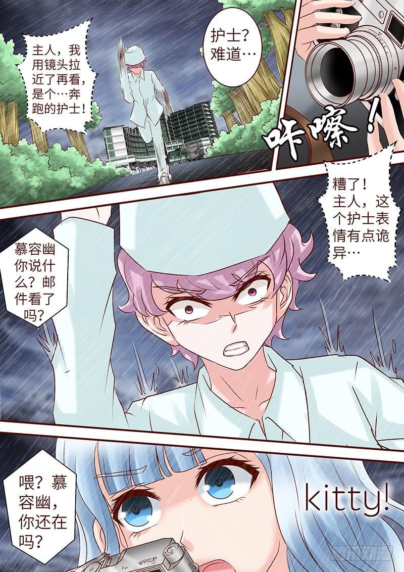 第六十二话 护花危情-第62话