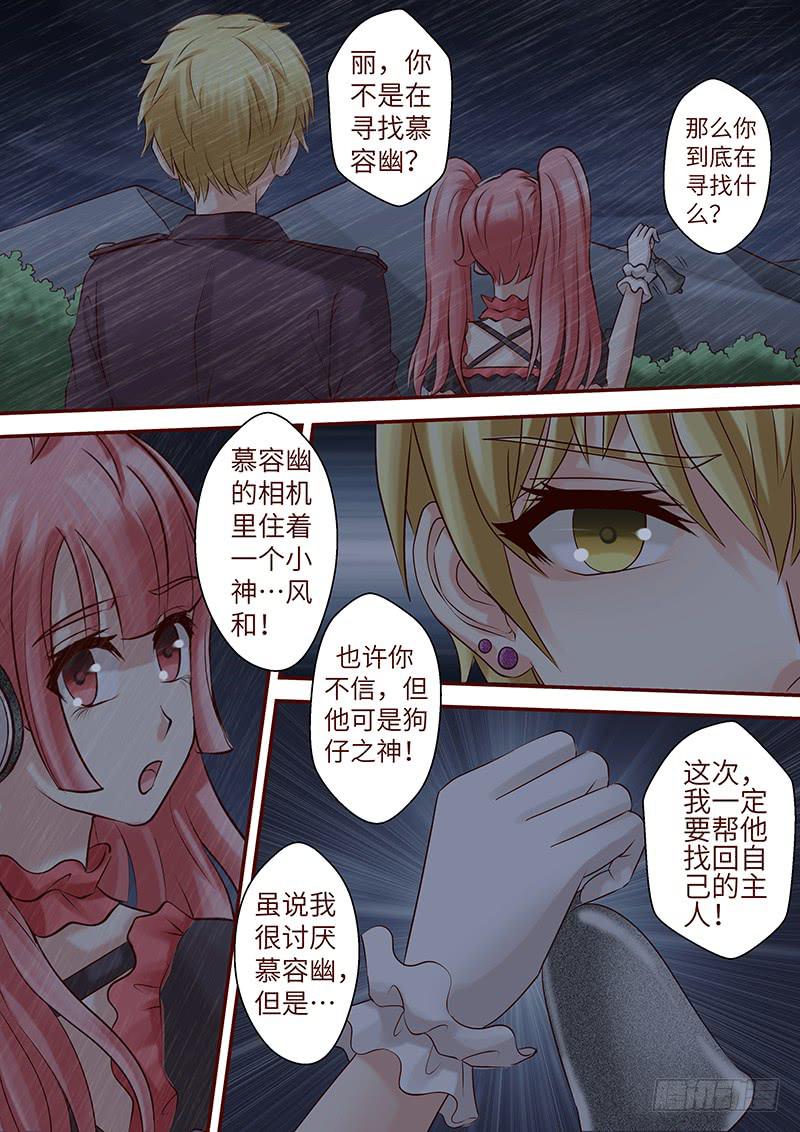 第六十四话 走进深渊-第64话