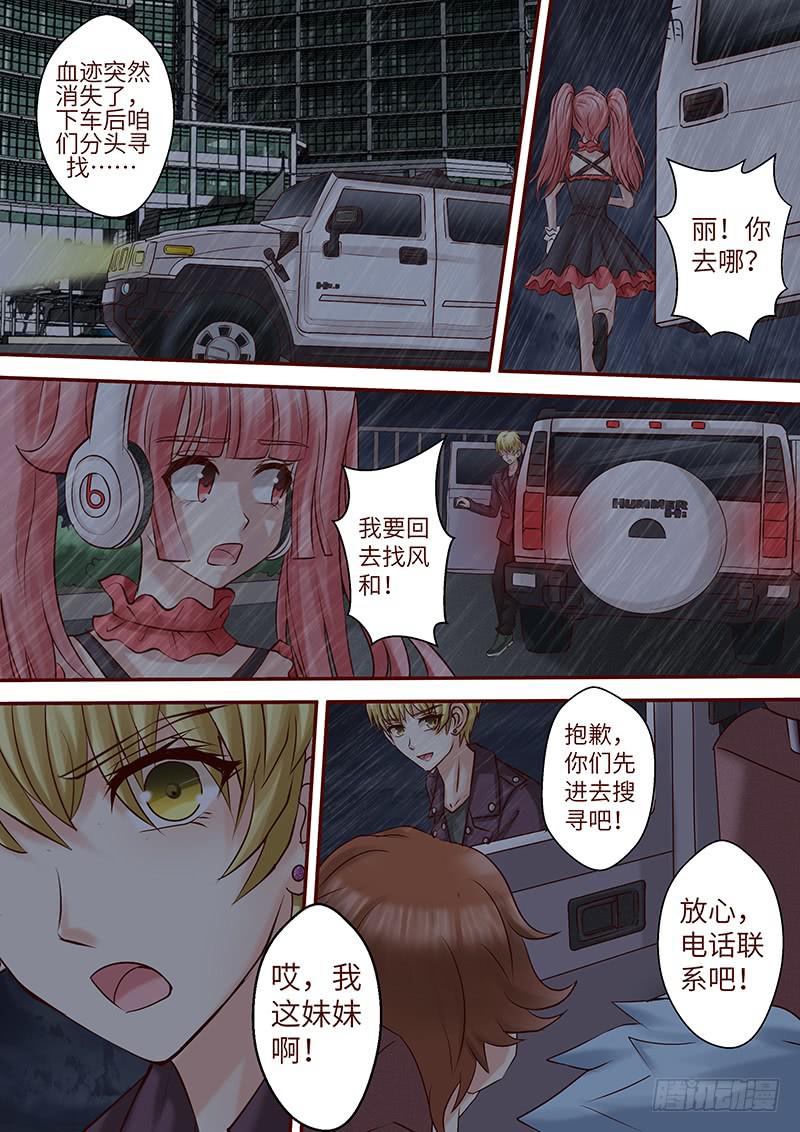 第六十四话 走进深渊-第64话