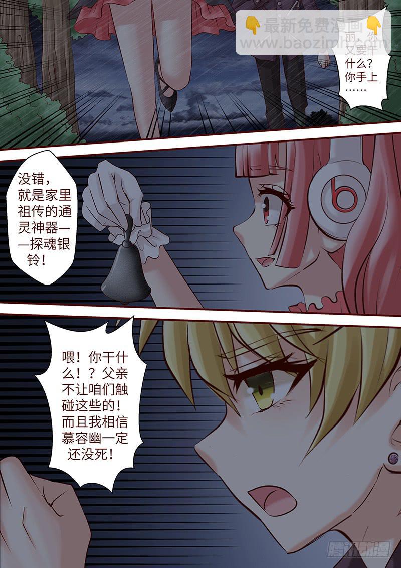 第六十四话 走进深渊-第64话