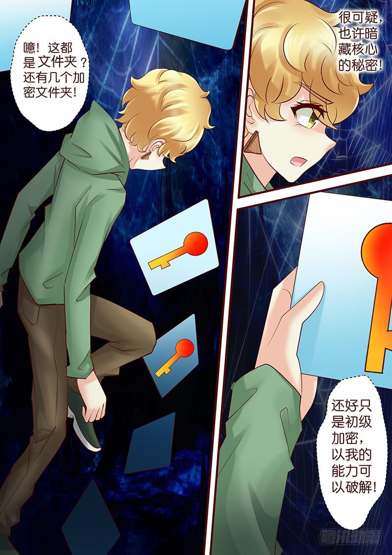 第六十六话 日记-第66话