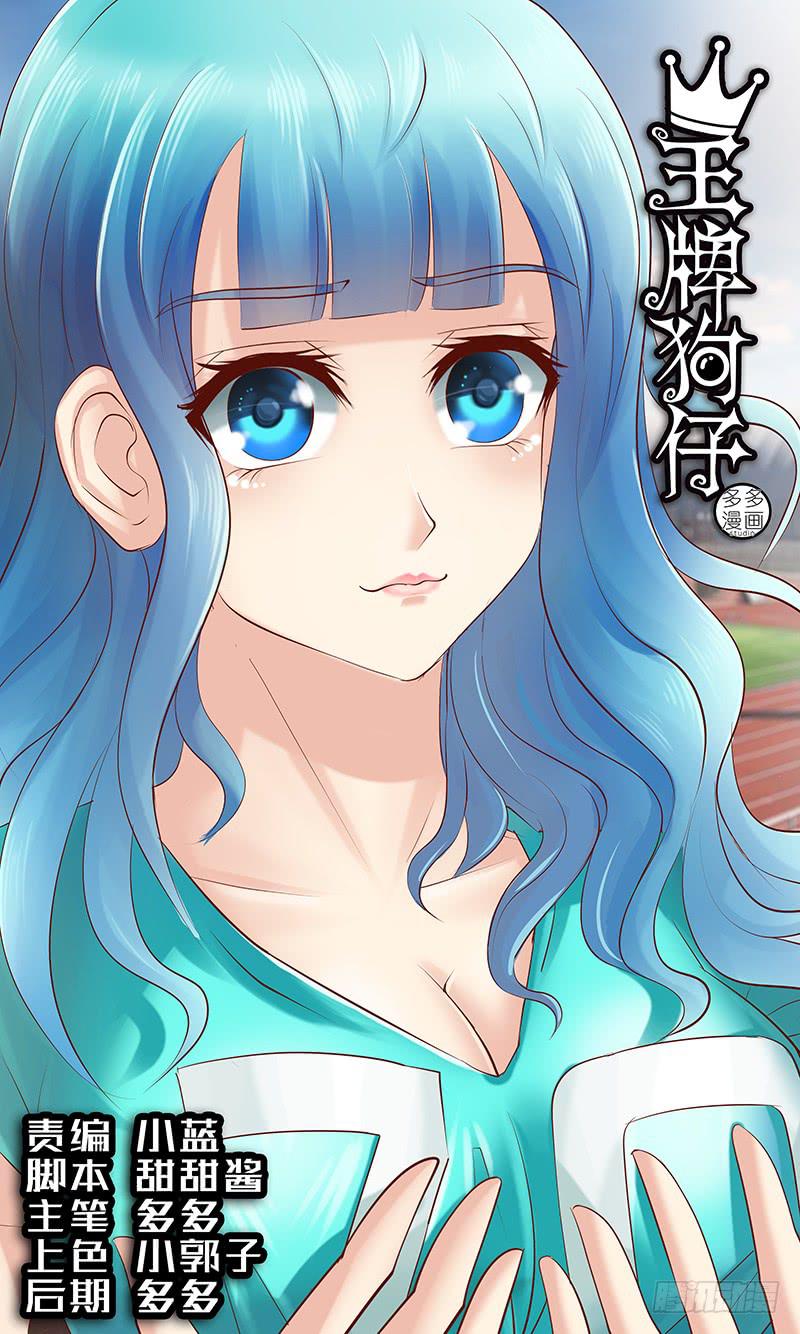 第七十话 炸了-第70话
