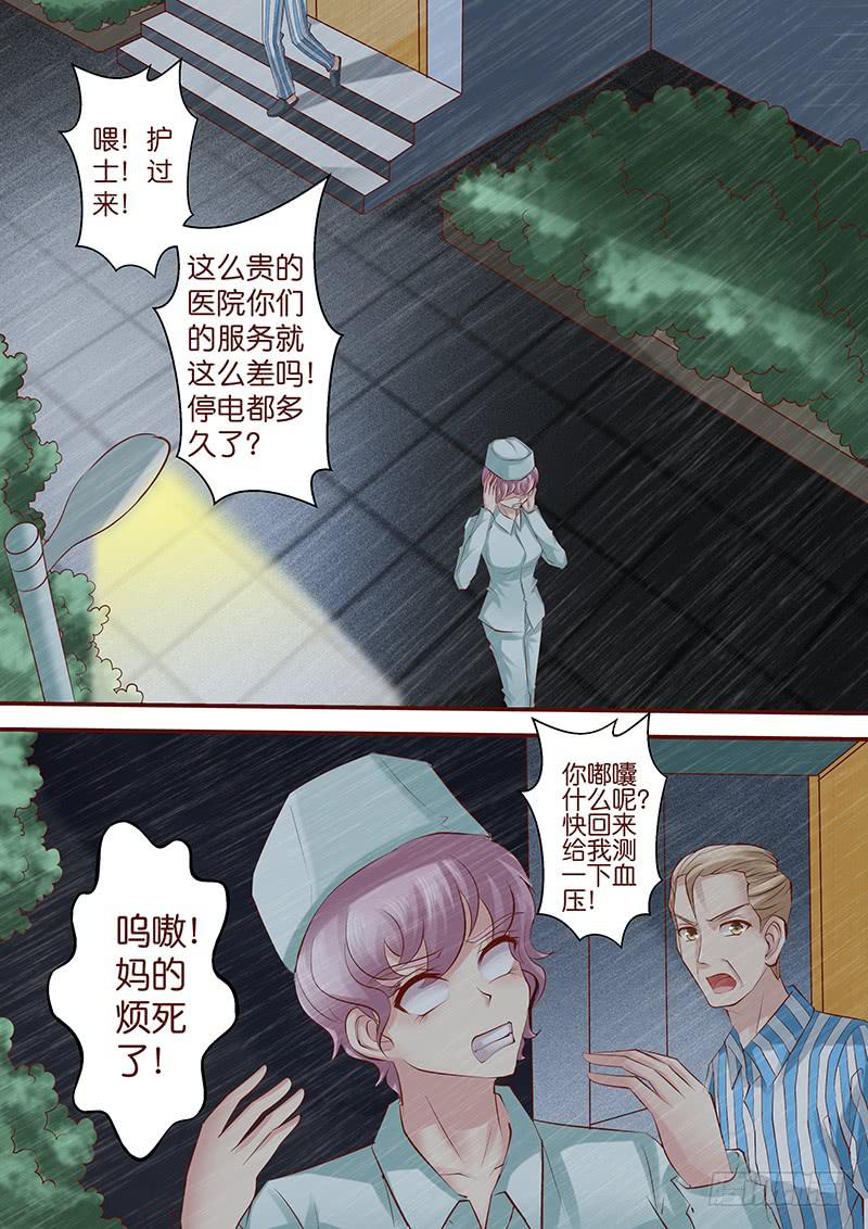 第七十话 炸了-第70话