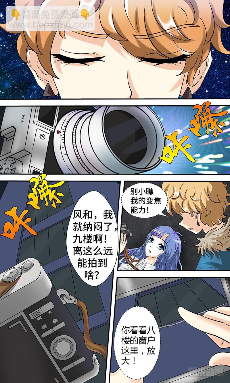 第八话 午夜迷踪-第8话