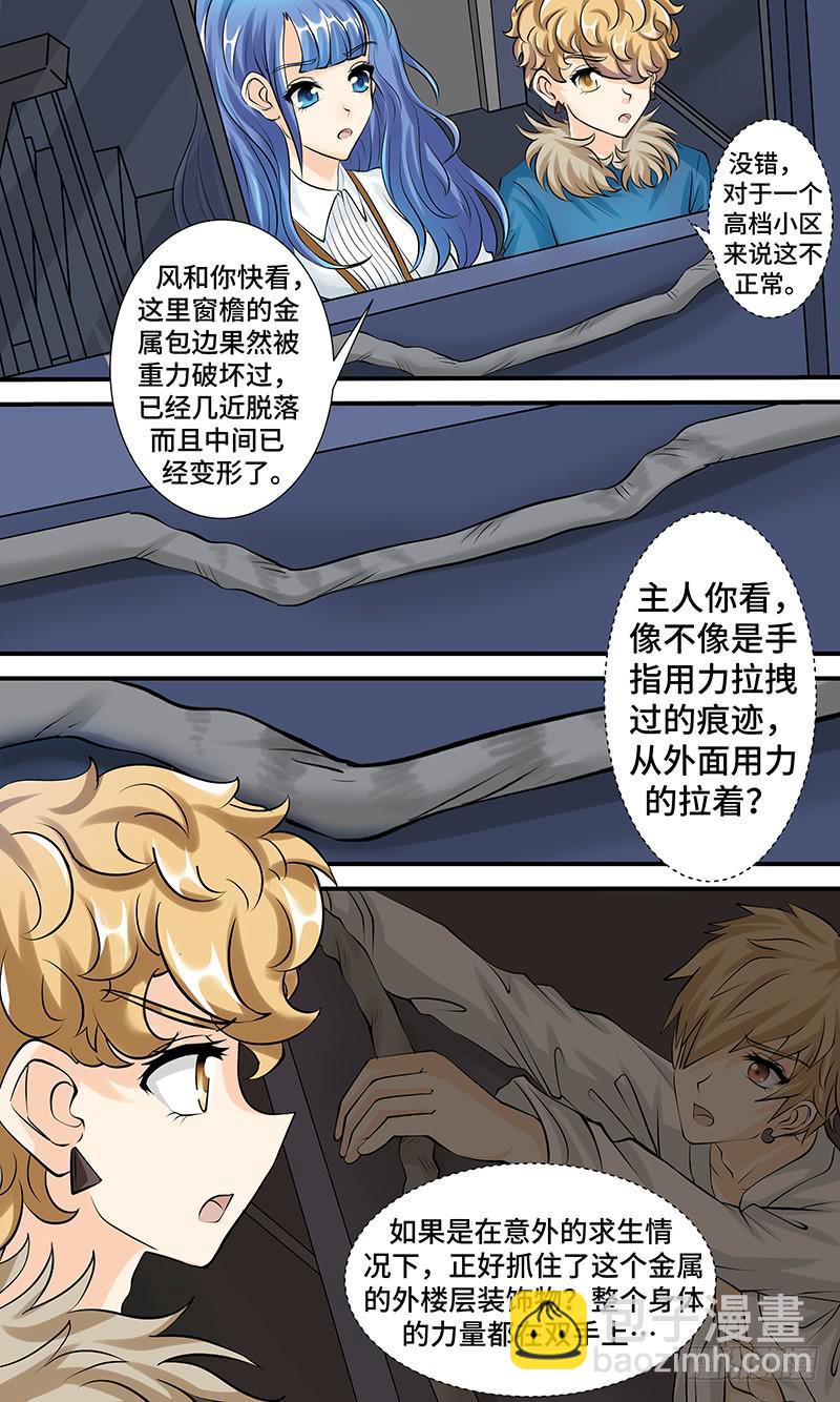第八话 午夜迷踪-第8话