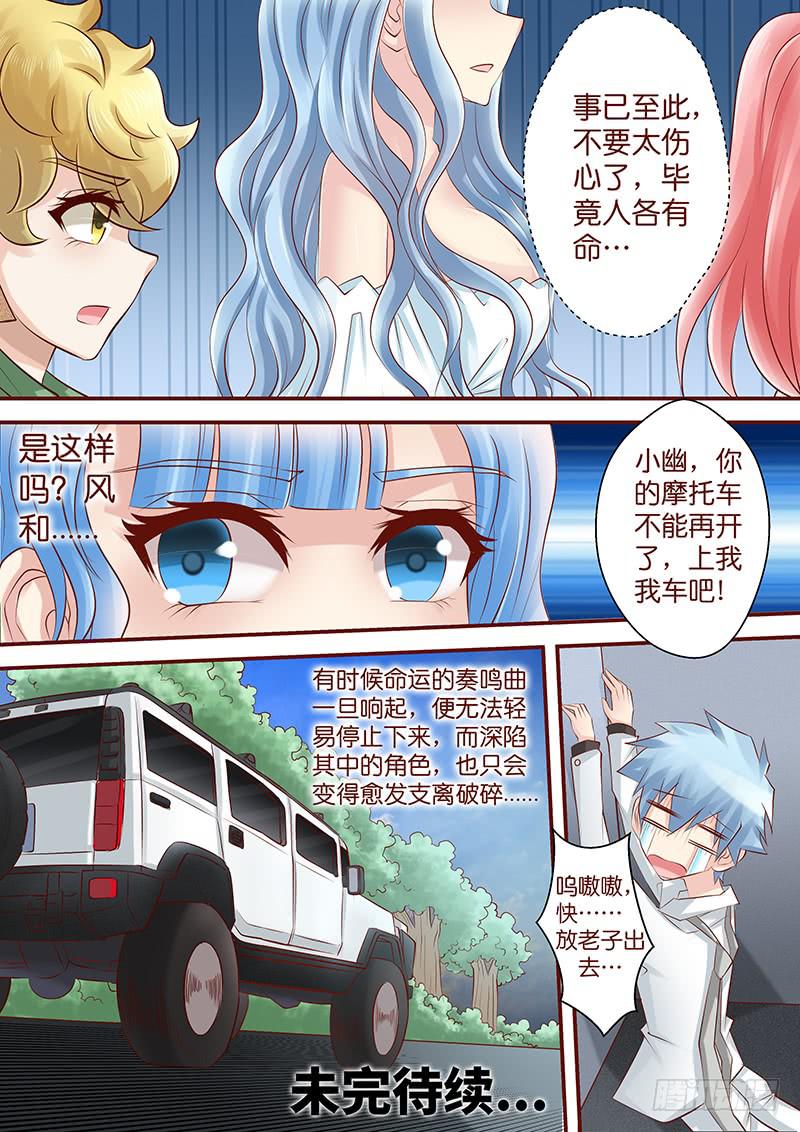 第七十二话 一个了结-第72话