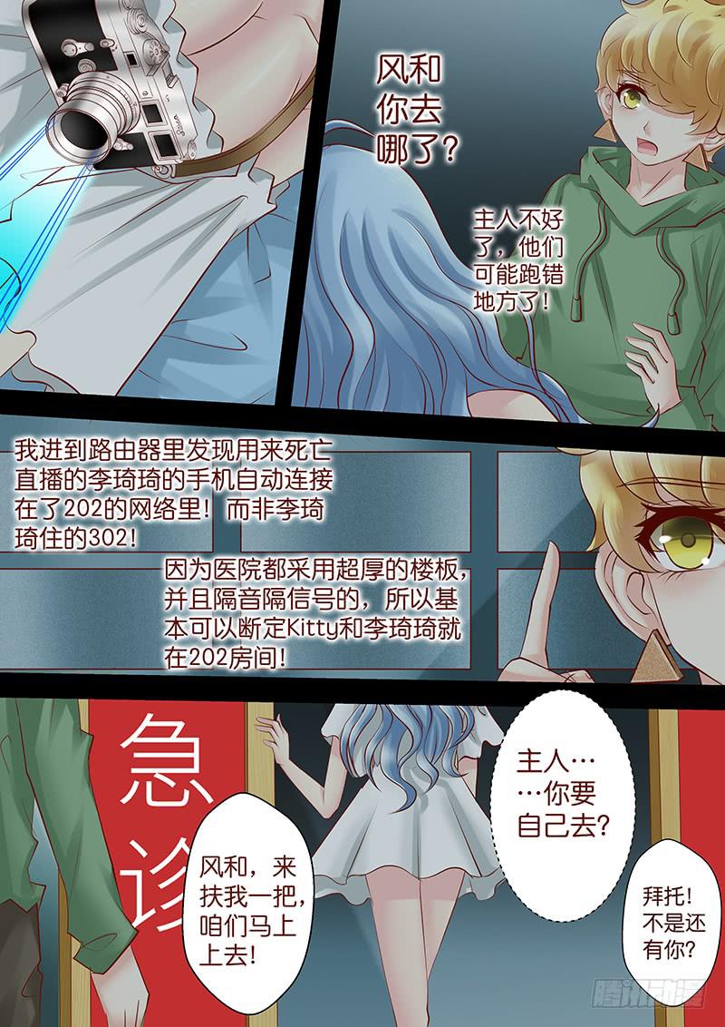 第七十二话 一个了结-第72话