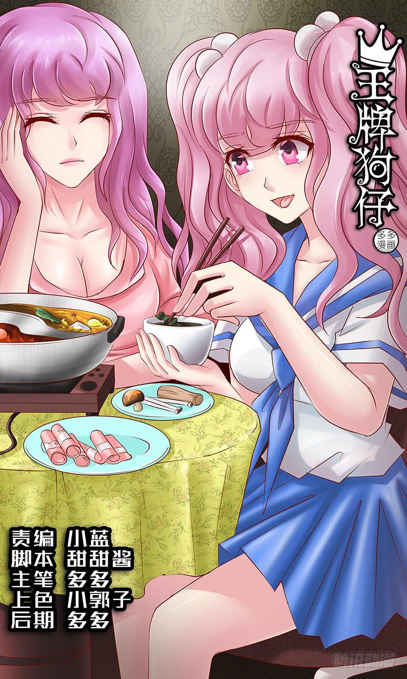 第七十四话 血债血偿-第74话