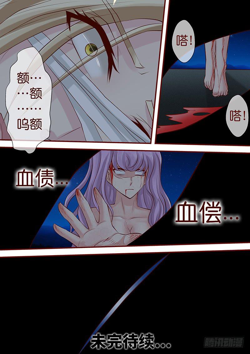 第七十四话 血债血偿-第74话