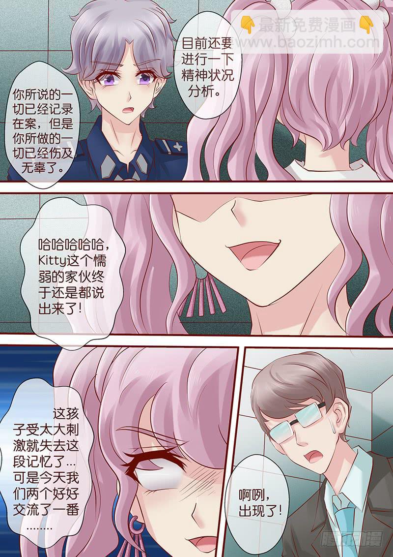 第七十四话 血债血偿-第74话