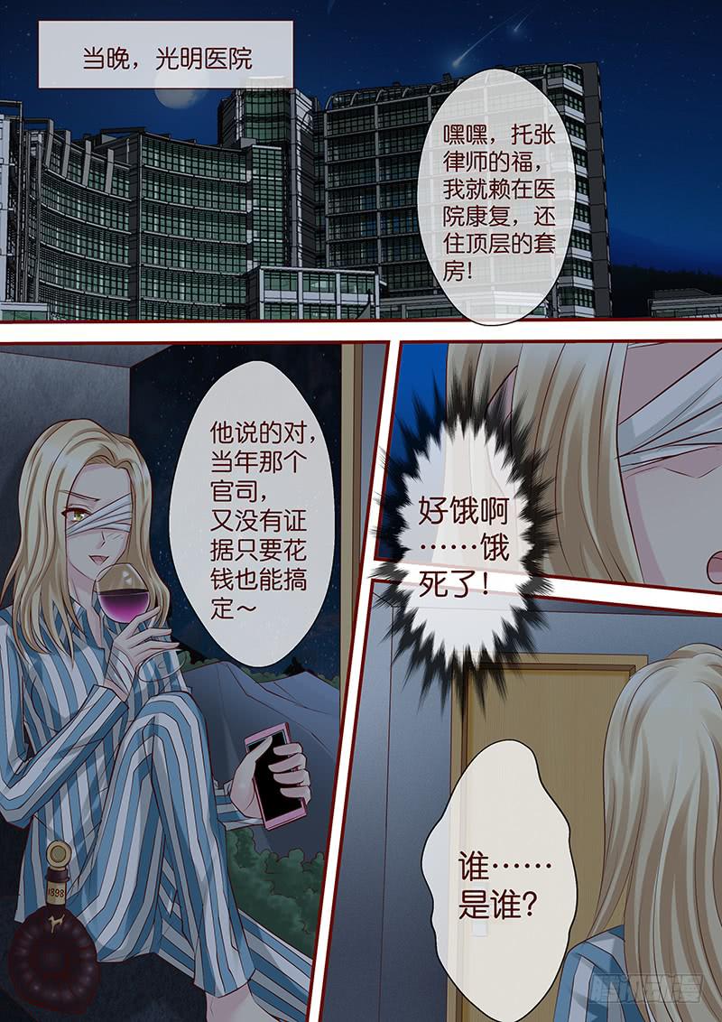 第七十四话 血债血偿-第74话