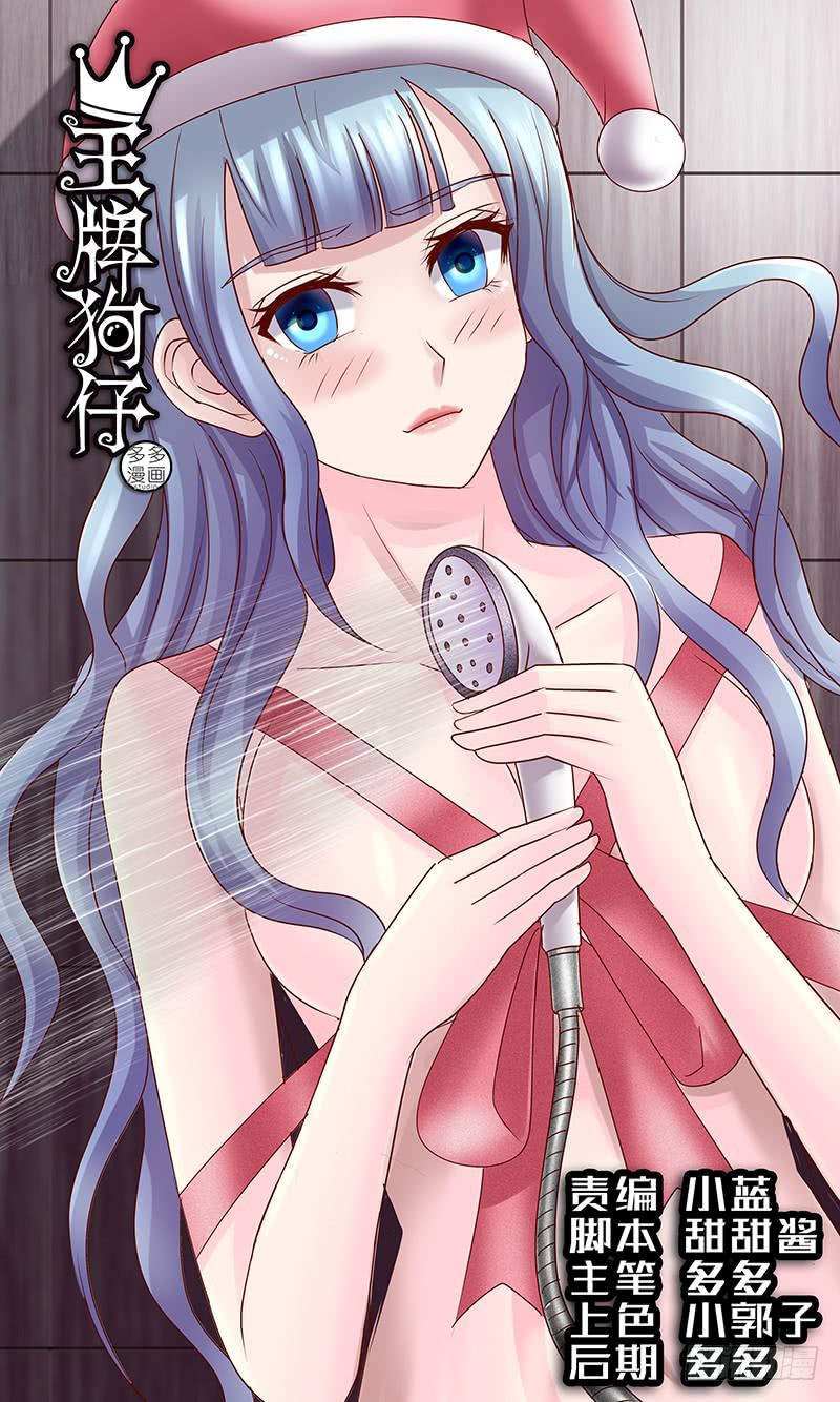 第七十六话 名媛晚宴-第76话