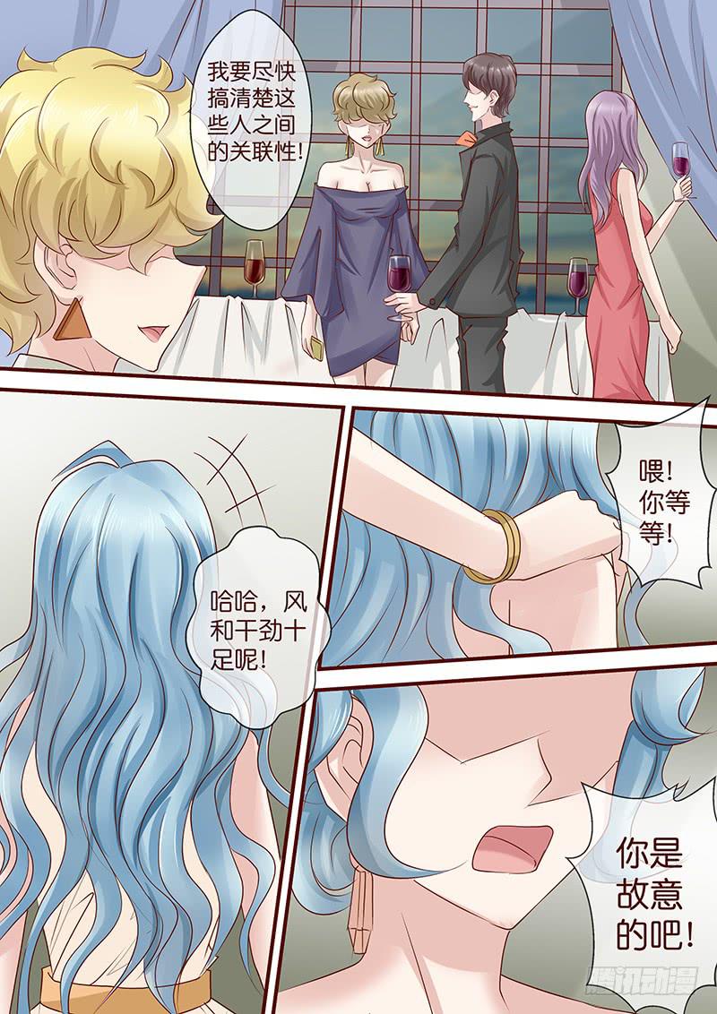 第七十六话 名媛晚宴-第76话