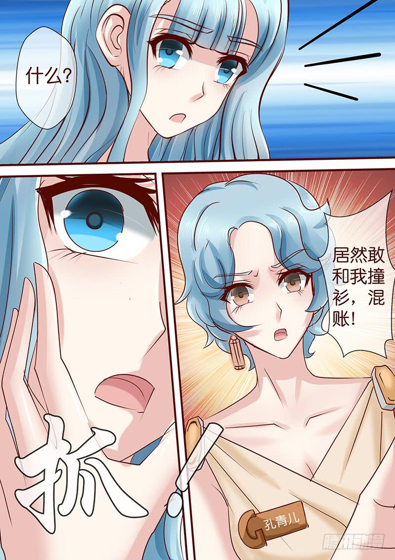 第七十六话 名媛晚宴-第76话