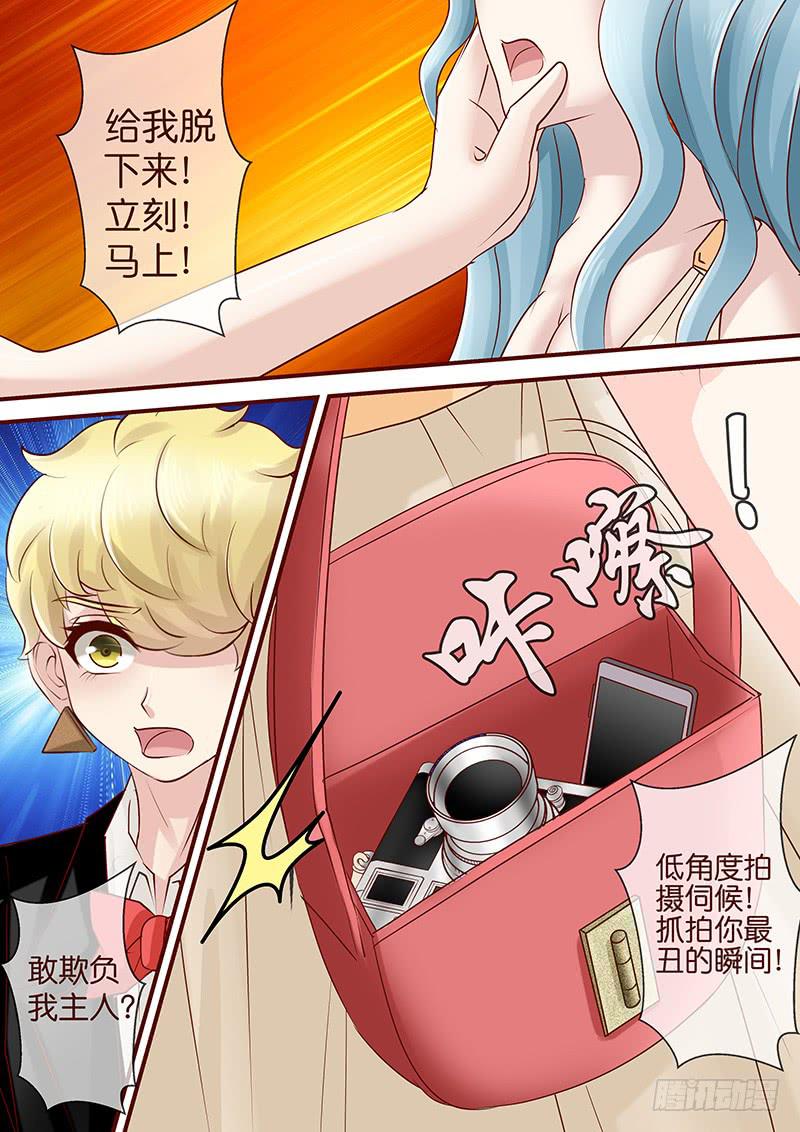第七十六话 名媛晚宴-第76话