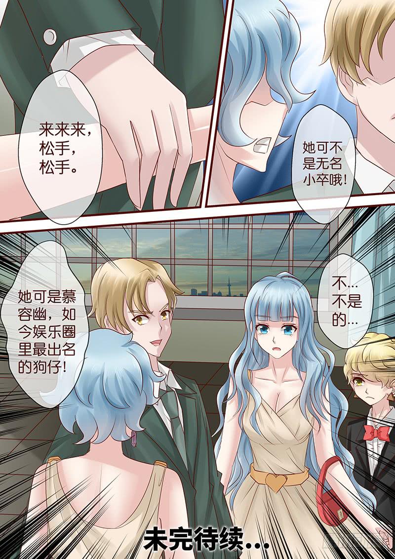 第七十六话 名媛晚宴-第76话