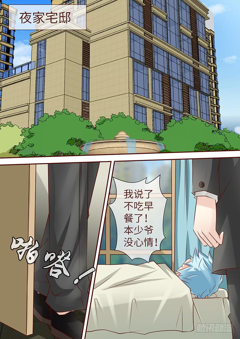 第七十六话 名媛晚宴-第76话