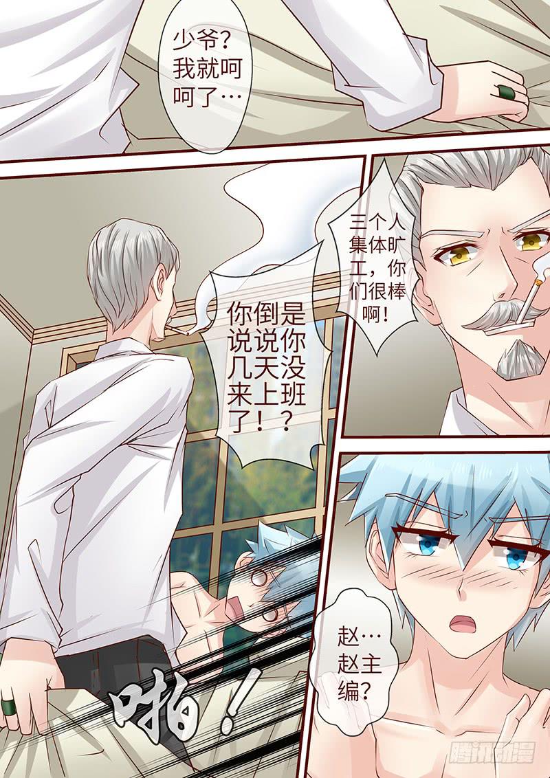 第七十六话 名媛晚宴-第76话