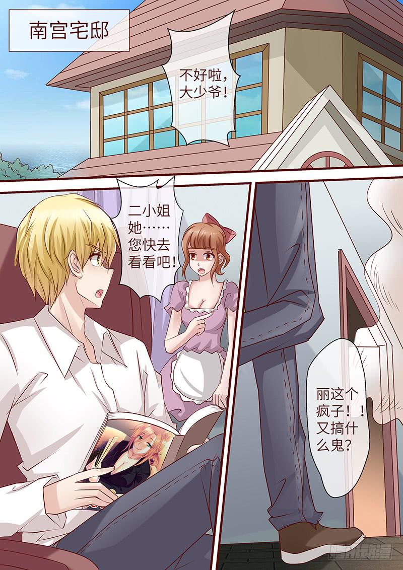 第七十六话 名媛晚宴-第76话