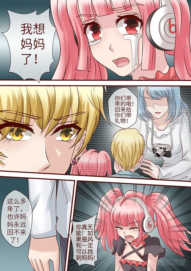 第七十六话 名媛晚宴-第76话