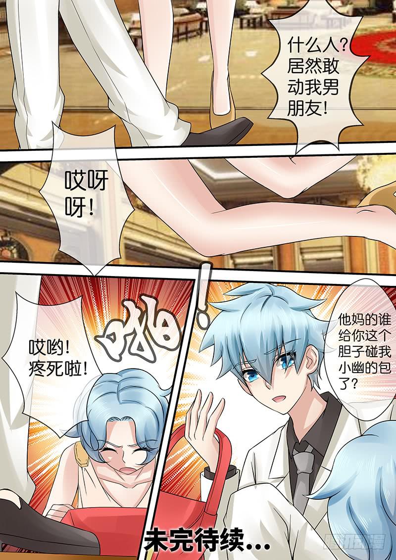 第七十八话 护花使者-第78话