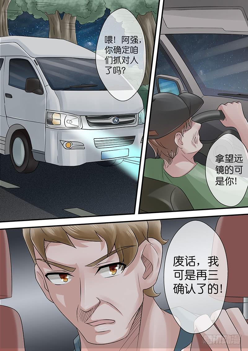 第七十八话 护花使者-第78话
