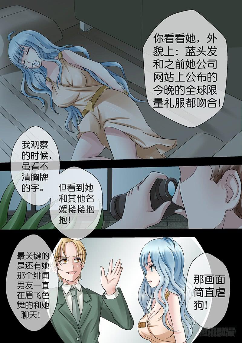 第七十八话 护花使者-第78话