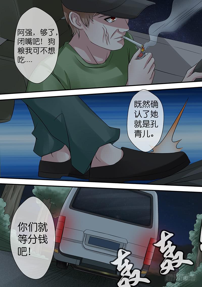 第七十八话 护花使者-第78话