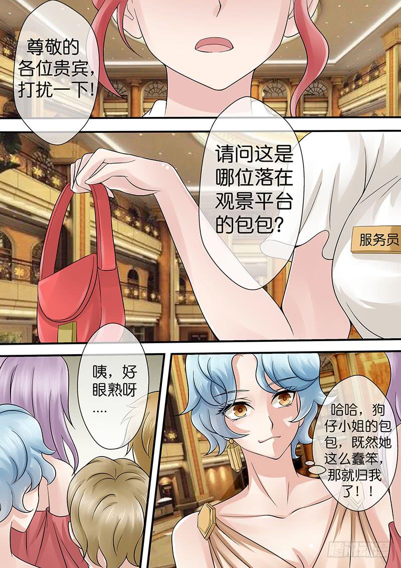 第七十八话 护花使者-第78话