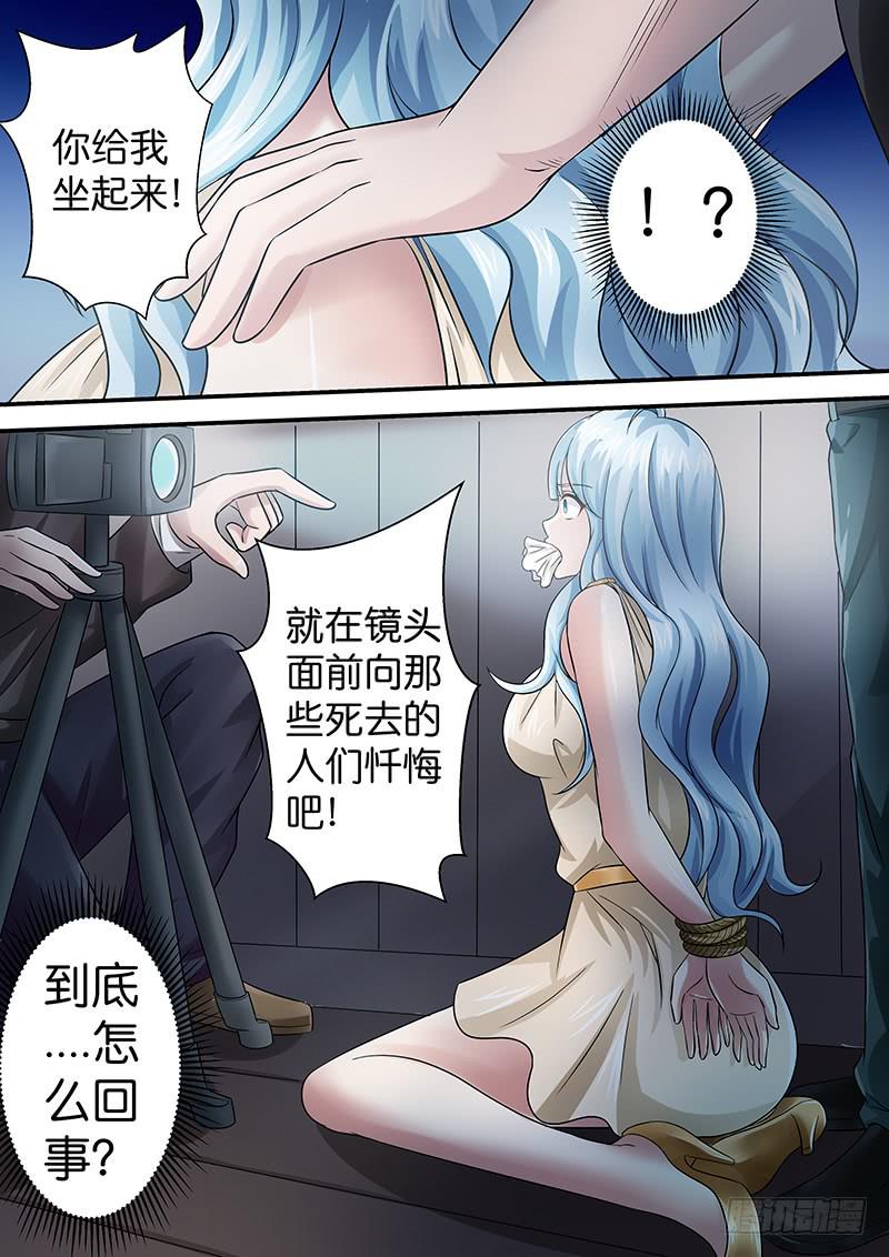 第八十话 另有隐情-第80话