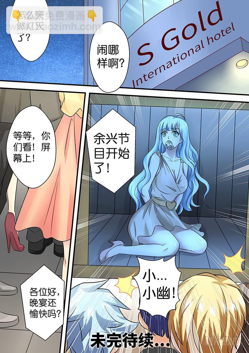 第八十话 另有隐情-第80话