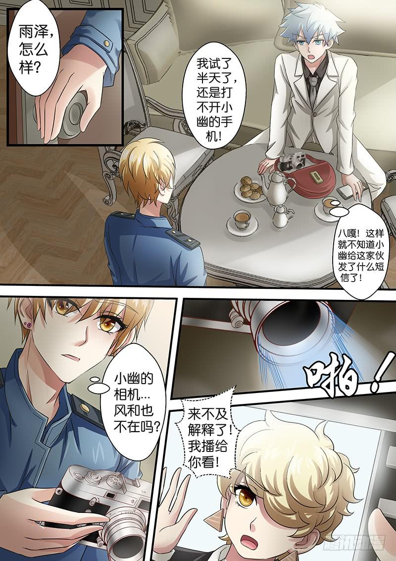 第八十话 另有隐情-第80话