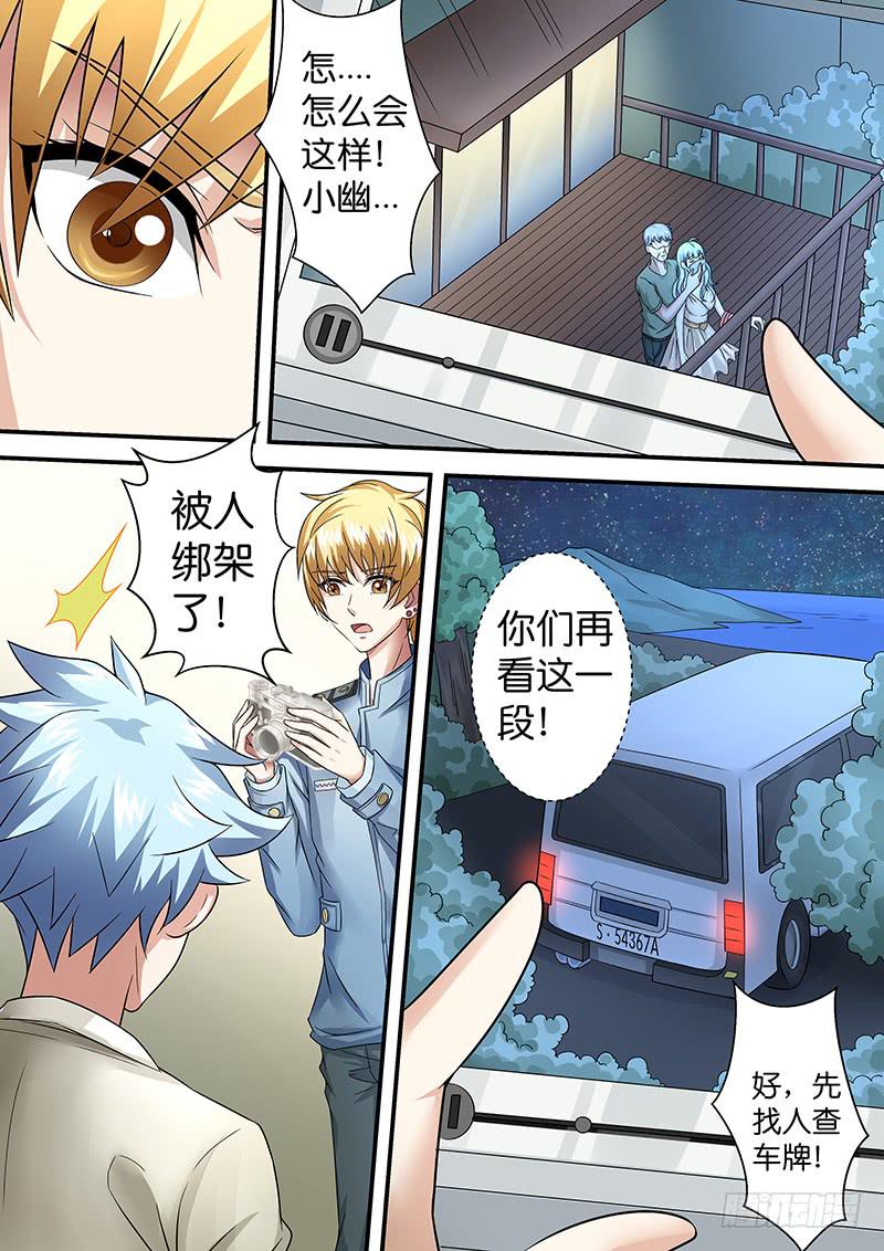 第八十话 另有隐情-第80话