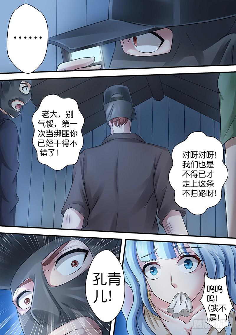 第八十话 另有隐情-第80话