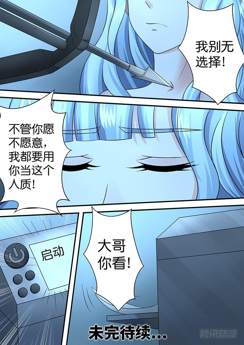 第八十二话 罪行-第82话