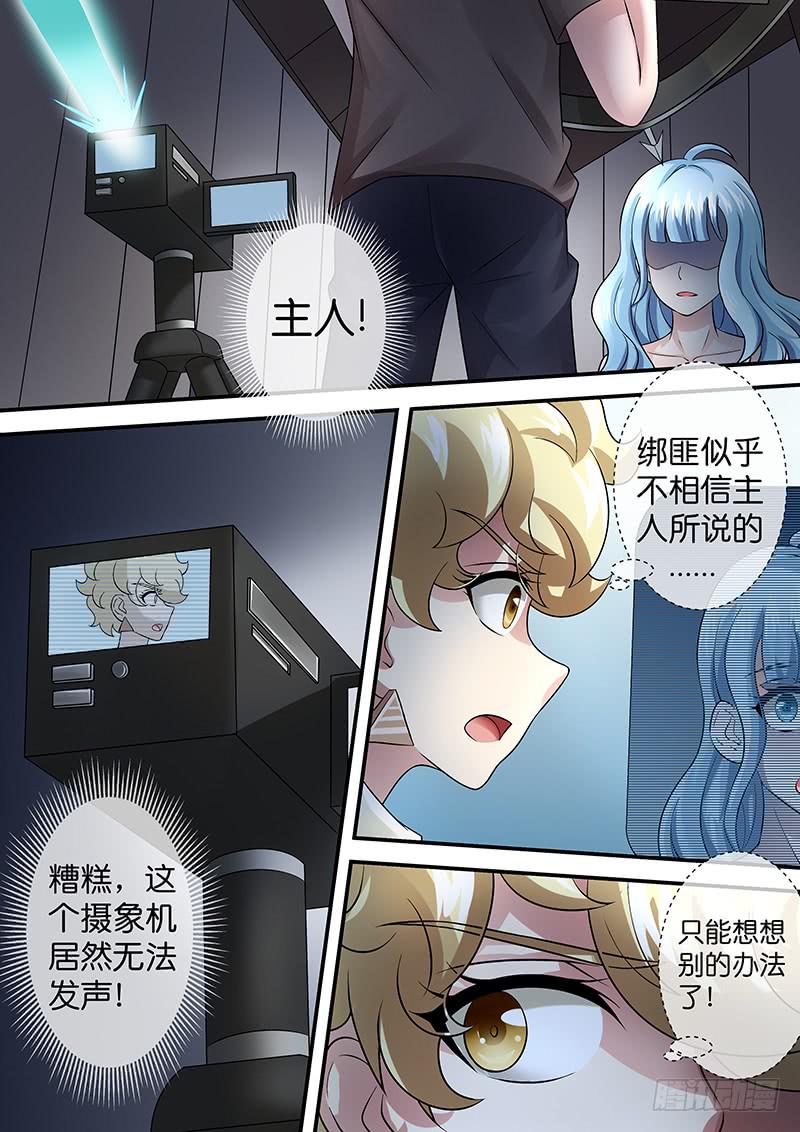 第八十二话 罪行-第82话