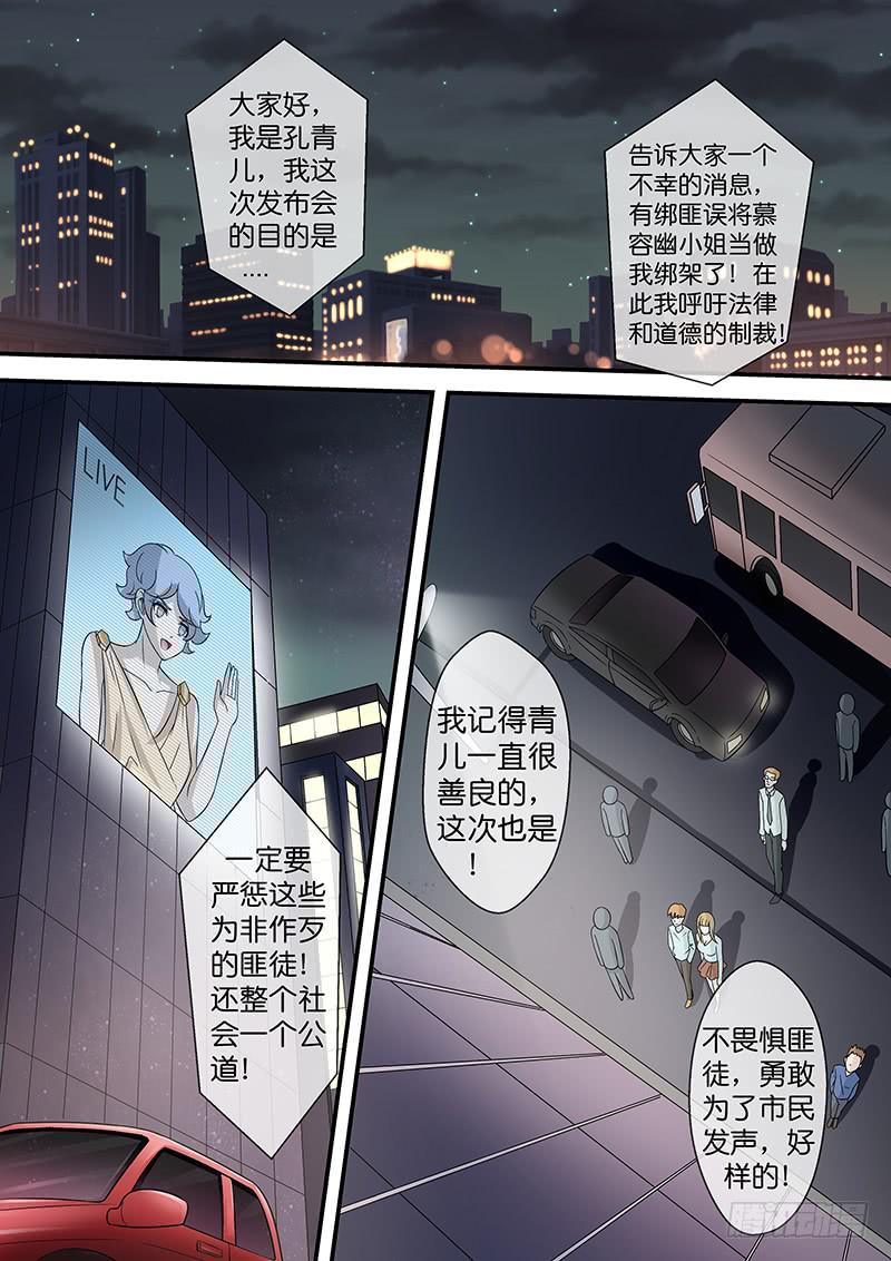第八十二话 罪行-第82话