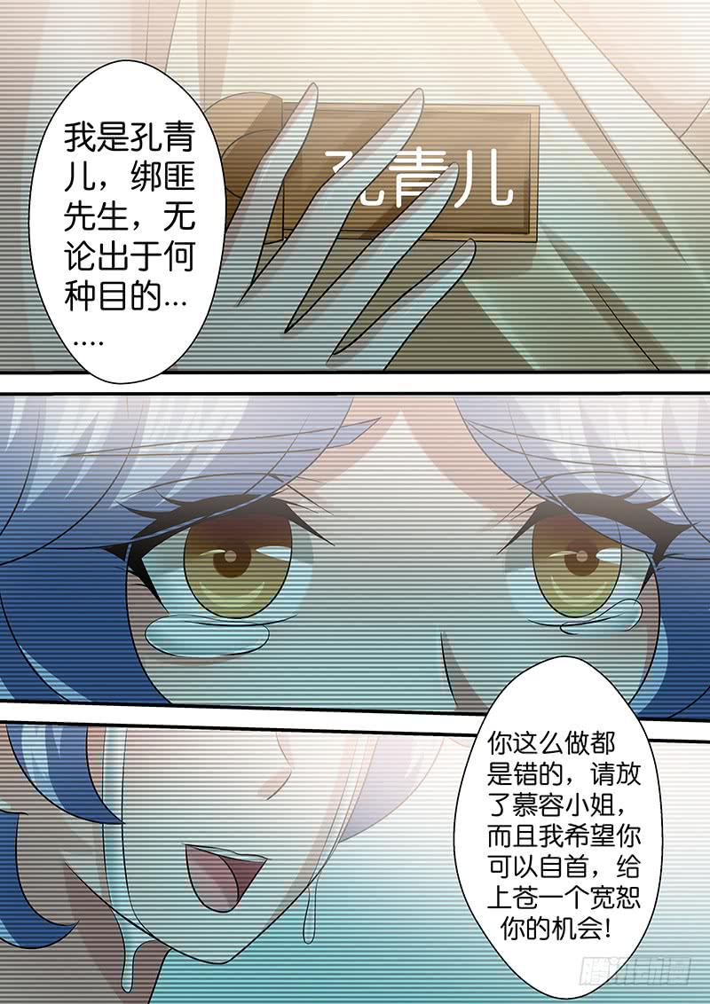 第八十二话 罪行-第82话