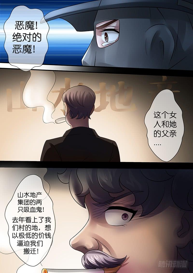 第八十二话 罪行-第82话